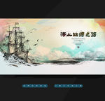 海上丝绸之路