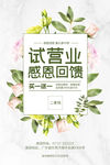 盛大试营业