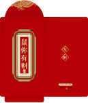 鼠年红包