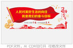 习语金句