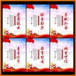 党建标语