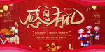 感恩节 感恩节促销