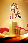 白酒