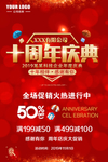 周年庆