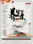 茶道