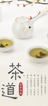 茶道