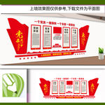 不忘初心牢记使命文化墙