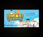 兼职