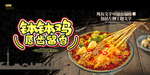 钵钵鸡