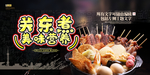 关东煮