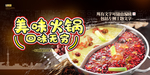 火锅