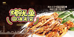 烤鱿鱼