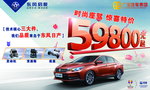 时尚座驾 惊喜特价