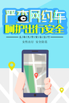 严查网约车 网约车