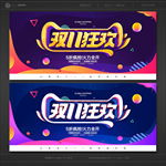 双十一