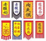 仿古旗