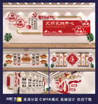 党建文化墙新时代文明浮雕