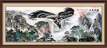 大展宏图