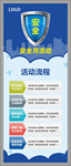 安全月活动 展架 易拉宝