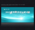 发布会