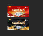 钻石