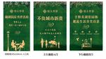 绿植通道画面