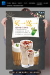 奶茶