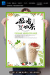 奶茶