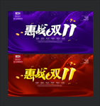 双11