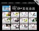 鼠年台历 瑜伽文化