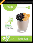 奶茶