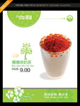 奶茶