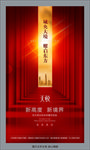 红色地产