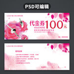舞蹈代金券
