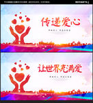 公益