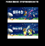 天文