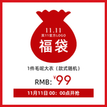 淘宝天猫双11福袋直通车主图