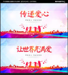 公益广告