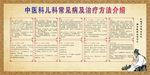 小儿推拿