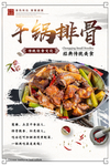 干锅图片