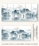 水墨山水