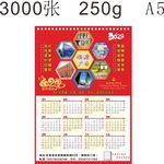 广告公司宣传挂历