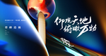 地产广告