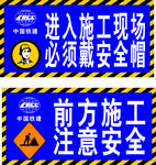 工地标识牌 工地海报