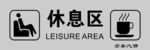客户等候区