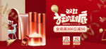天猫京东双十一炫酷护肤美妆海报