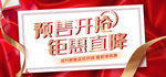 天猫京东双十一炫字体设计海报