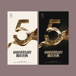 5周年