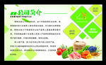 绿色公司简介