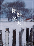 十一月 十一月你好